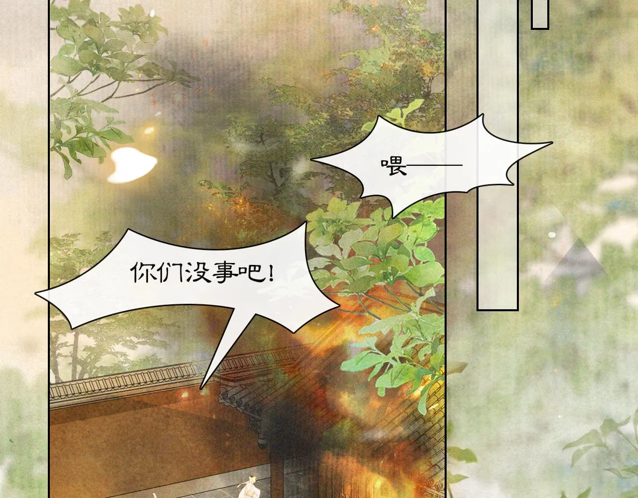 第18话 吴忧危险！ 第41页