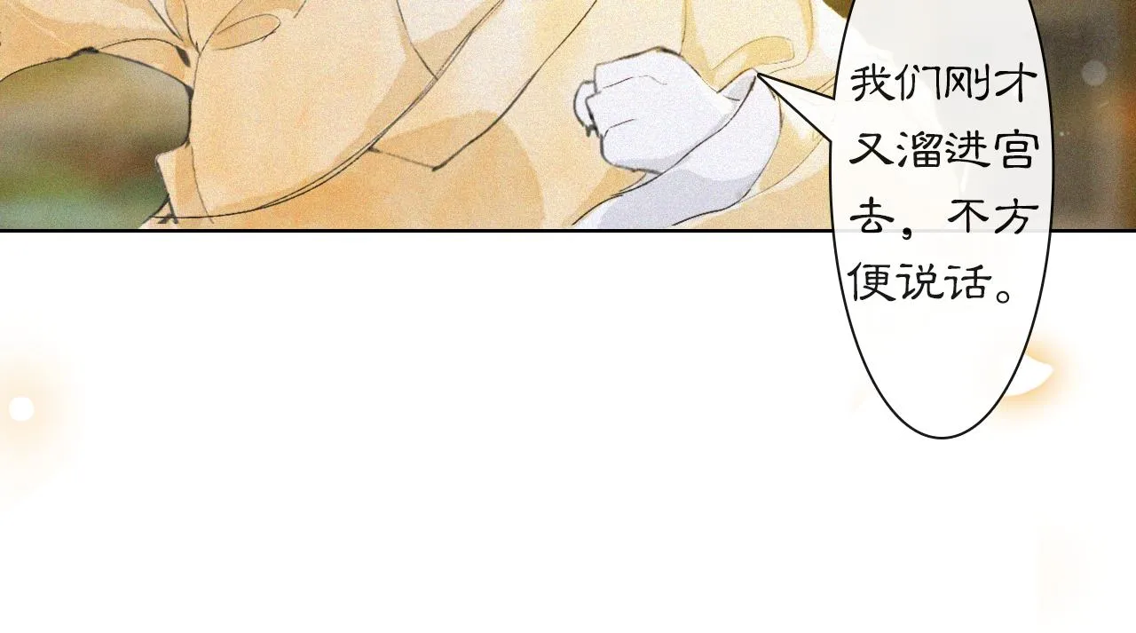 第18话 吴忧危险！ 第43页