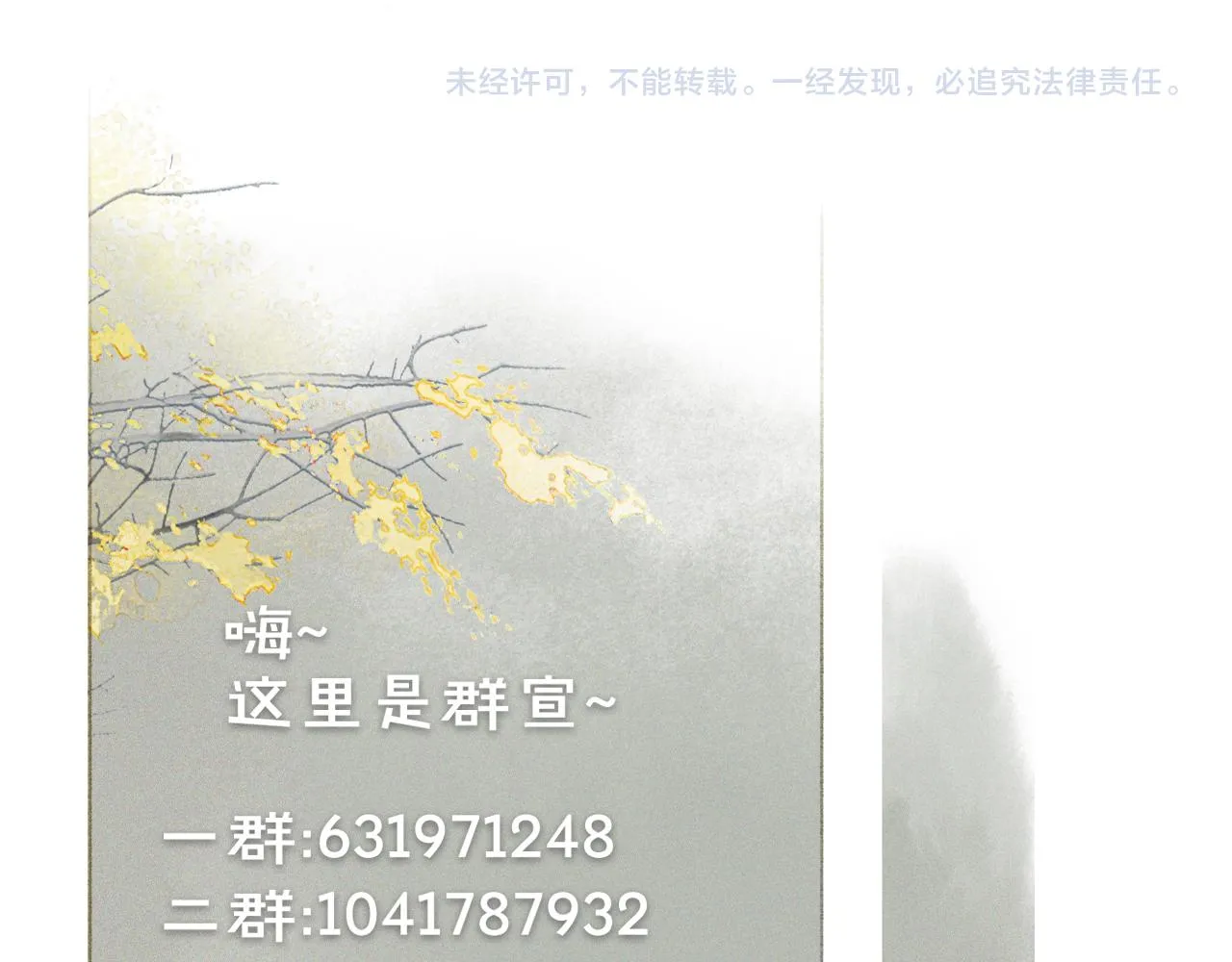 第18话 吴忧危险！ 第56页