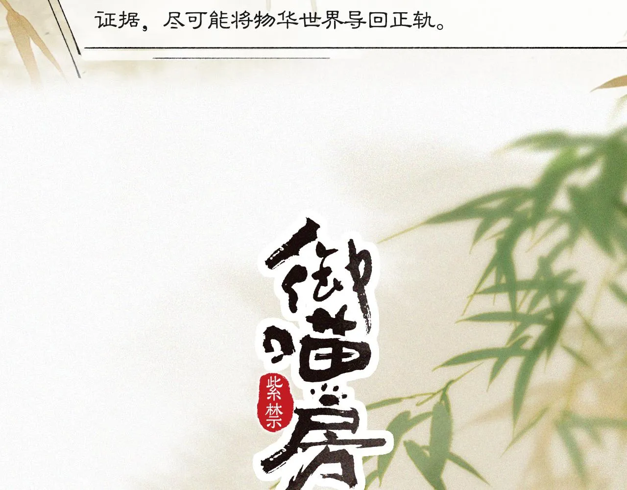 第17话 失控的吴忧 第3页