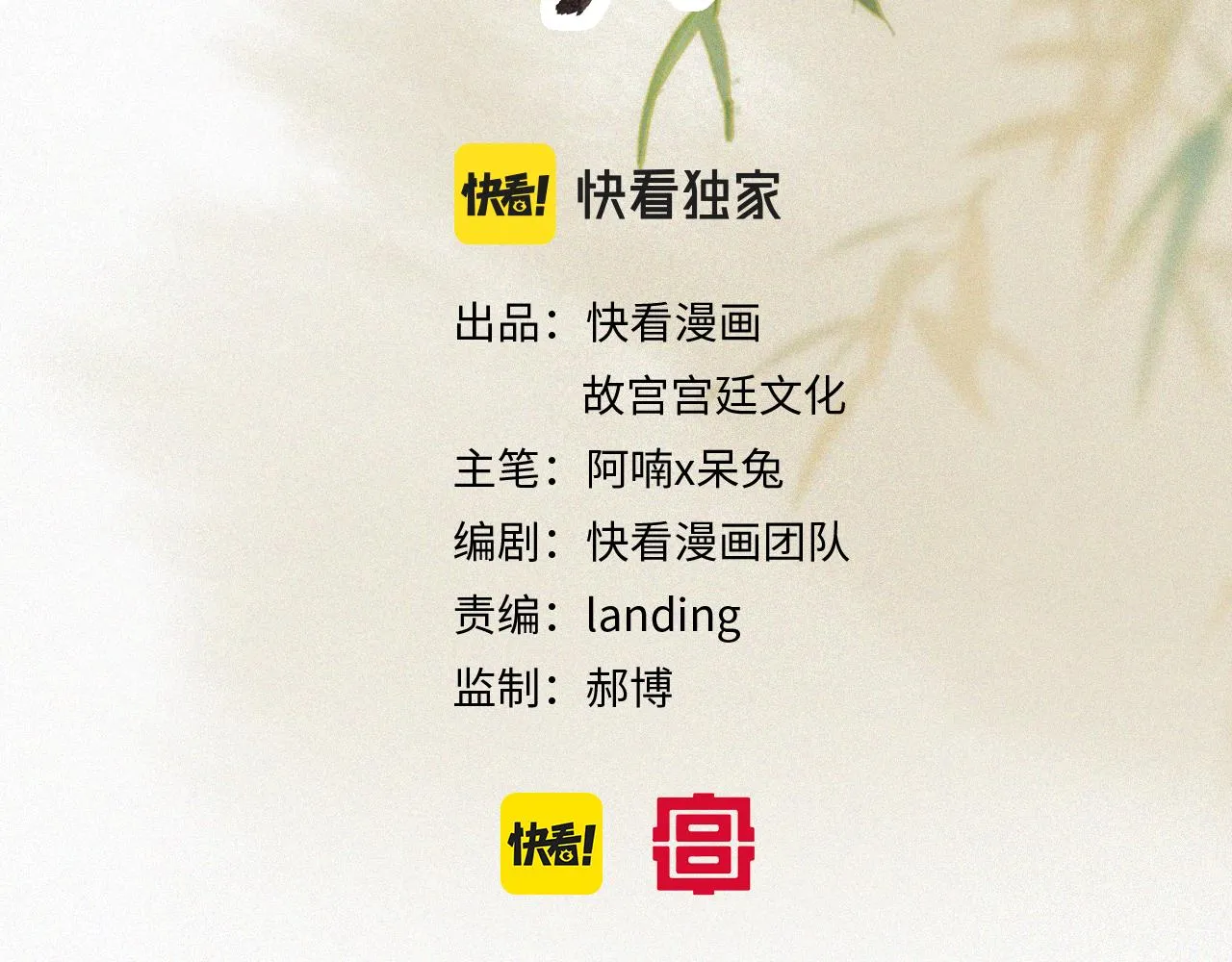 第17话 失控的吴忧 第4页