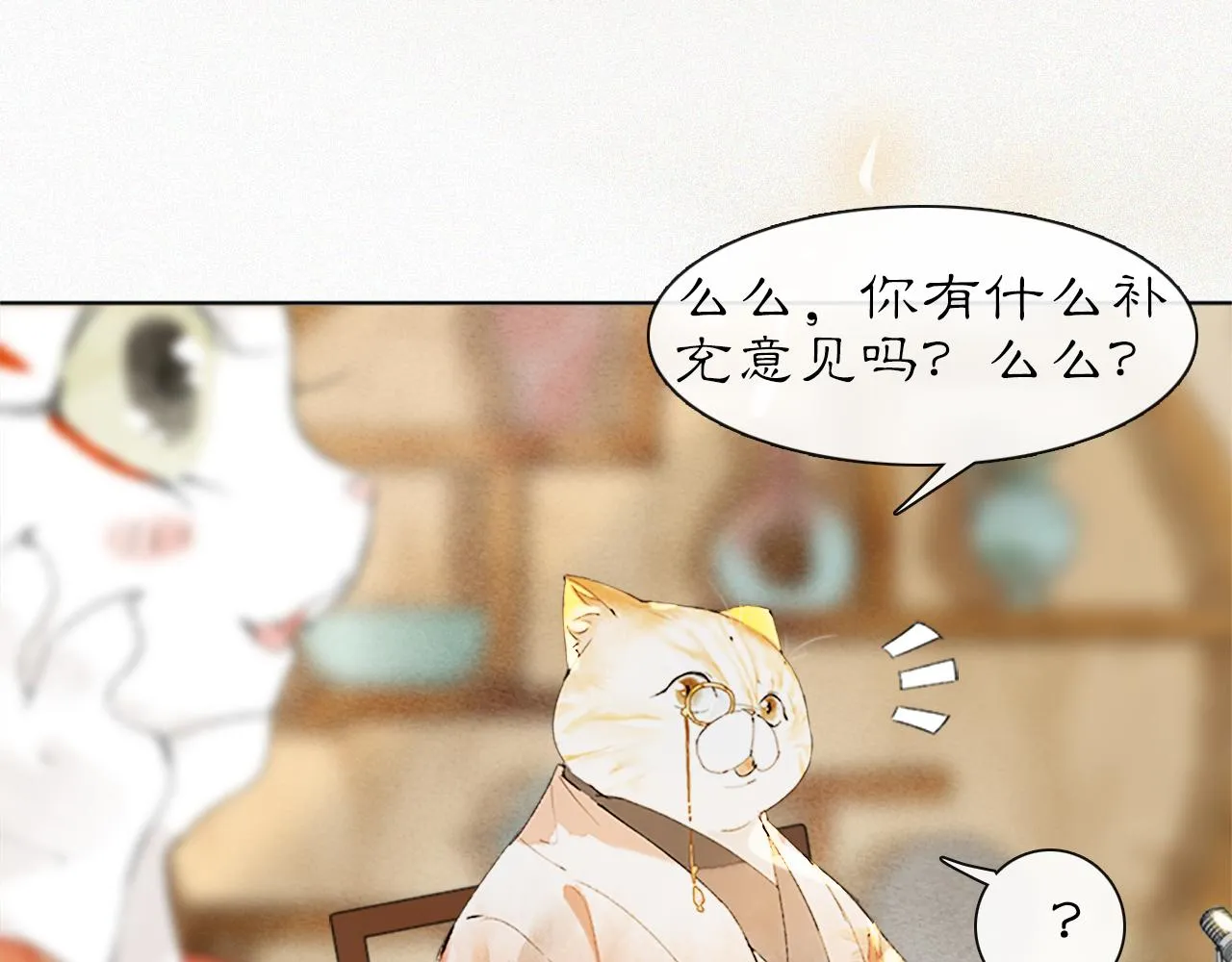 第17话 失控的吴忧 第5页