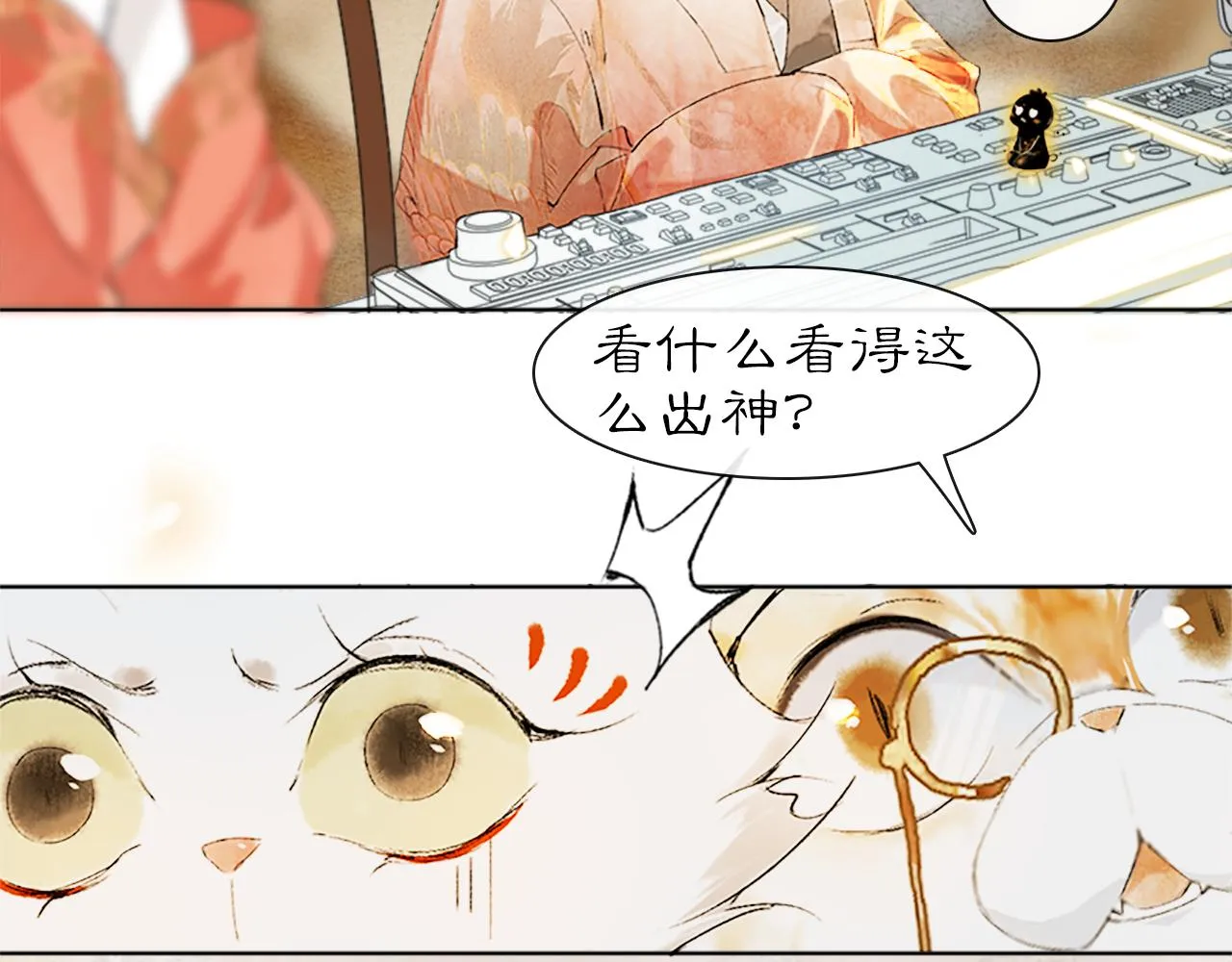 第17话 失控的吴忧 第6页