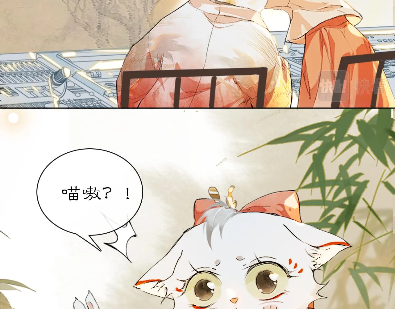 第17话 失控的吴忧 第8页