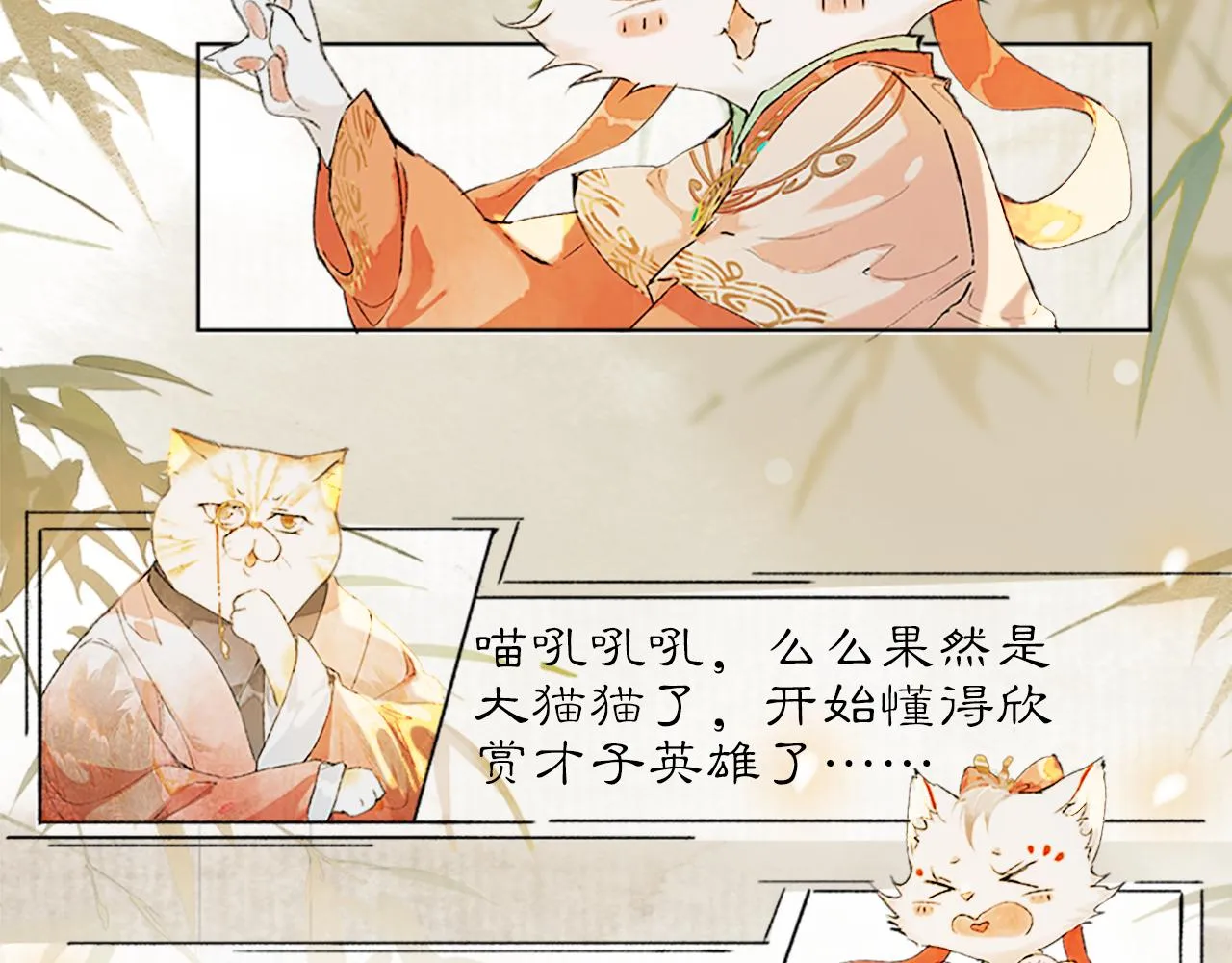 第17话 失控的吴忧 第9页