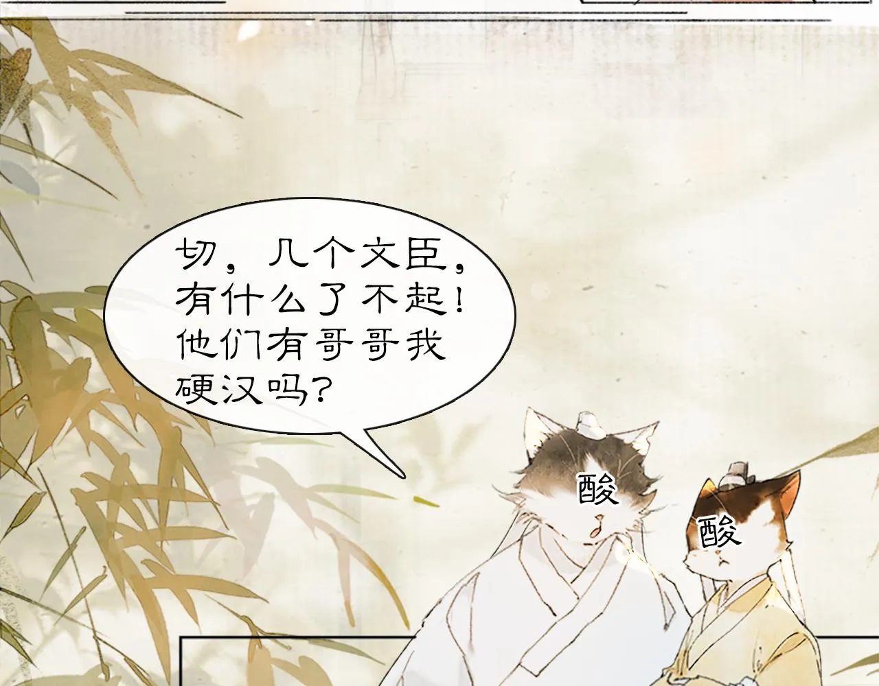 第17话 失控的吴忧 第12页
