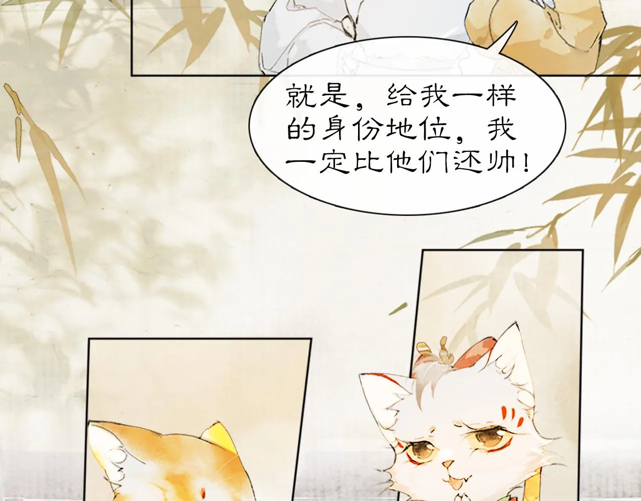 第17话 失控的吴忧 第13页