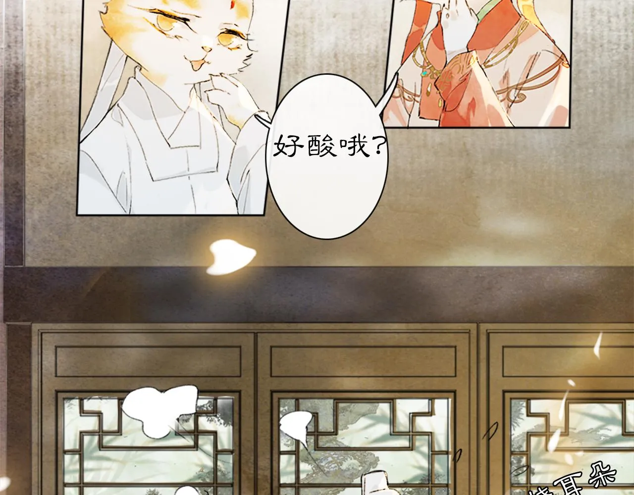 第17话 失控的吴忧 第14页
