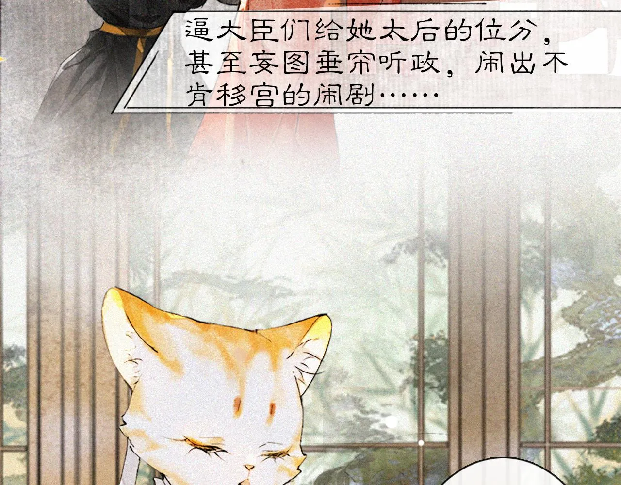 第17话 失控的吴忧 第26页