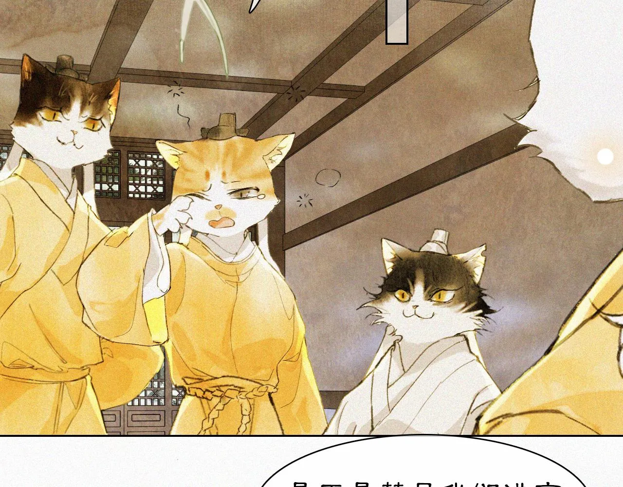 第17话 失控的吴忧 第31页