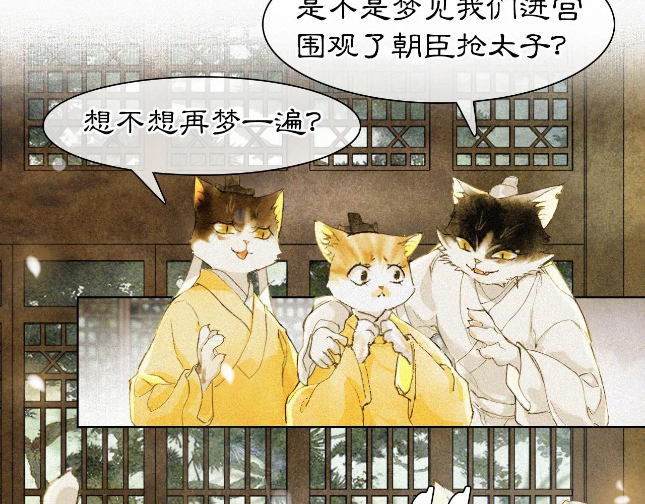 第17话 失控的吴忧 第32页