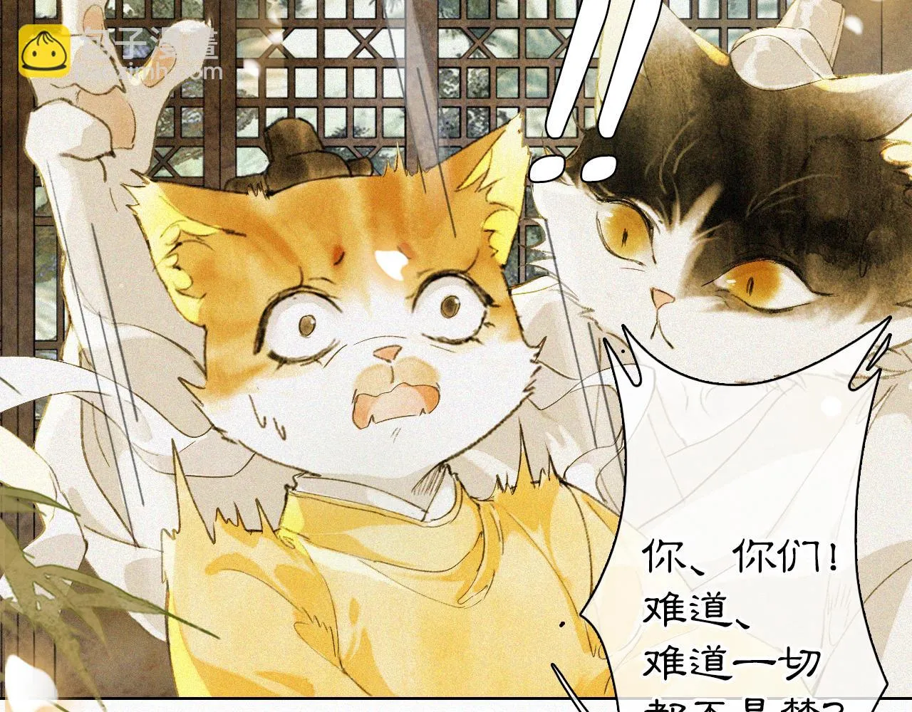 第17话 失控的吴忧 第33页