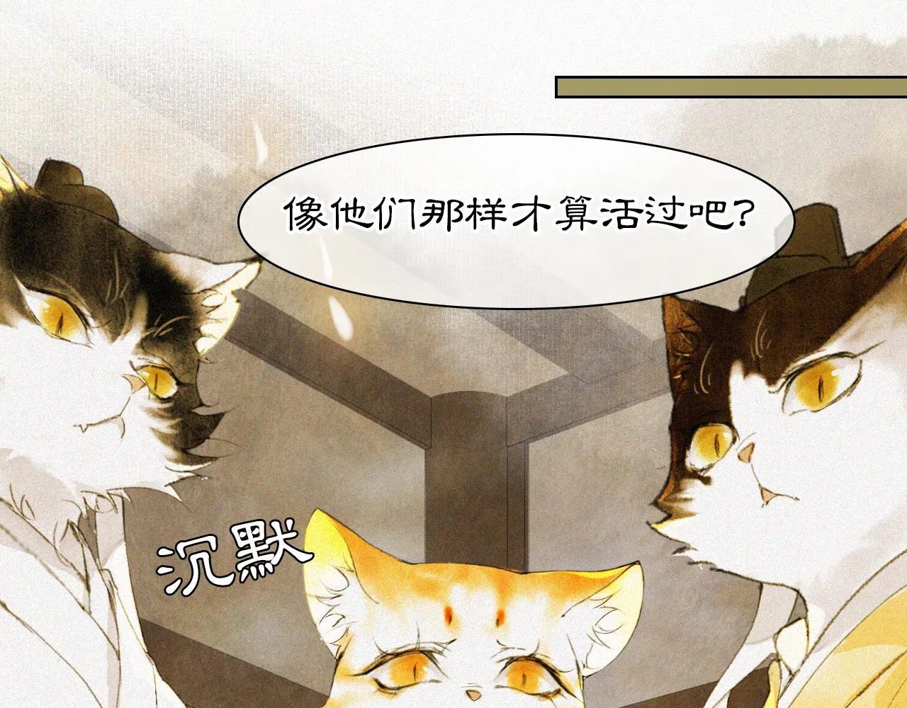 第17话 失控的吴忧 第39页