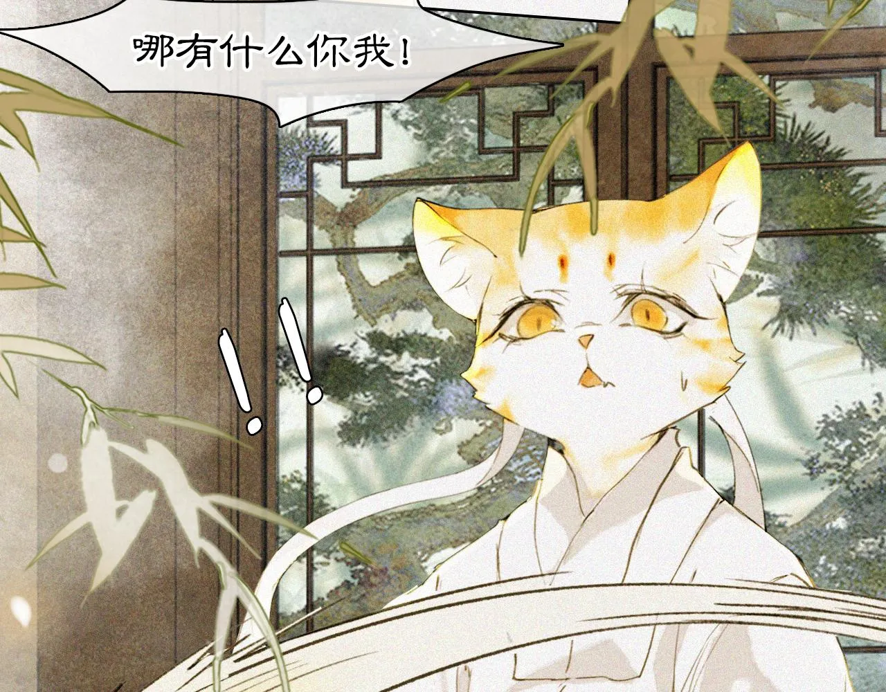第17话 失控的吴忧 第43页