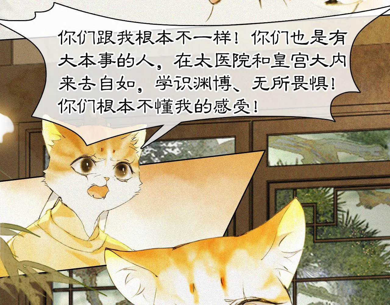 第17话 失控的吴忧 第45页