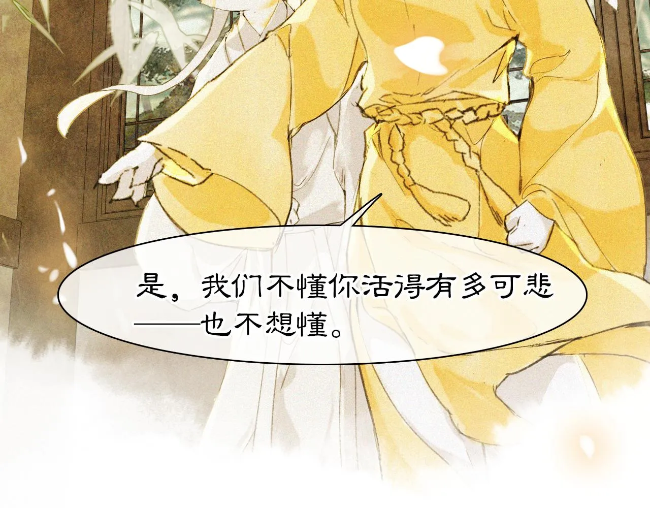 第17话 失控的吴忧 第49页