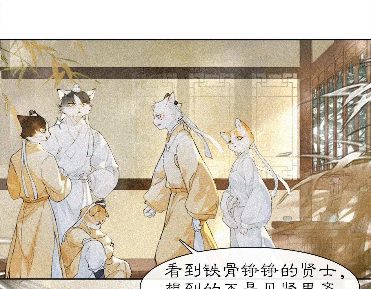 第17话 失控的吴忧 第50页