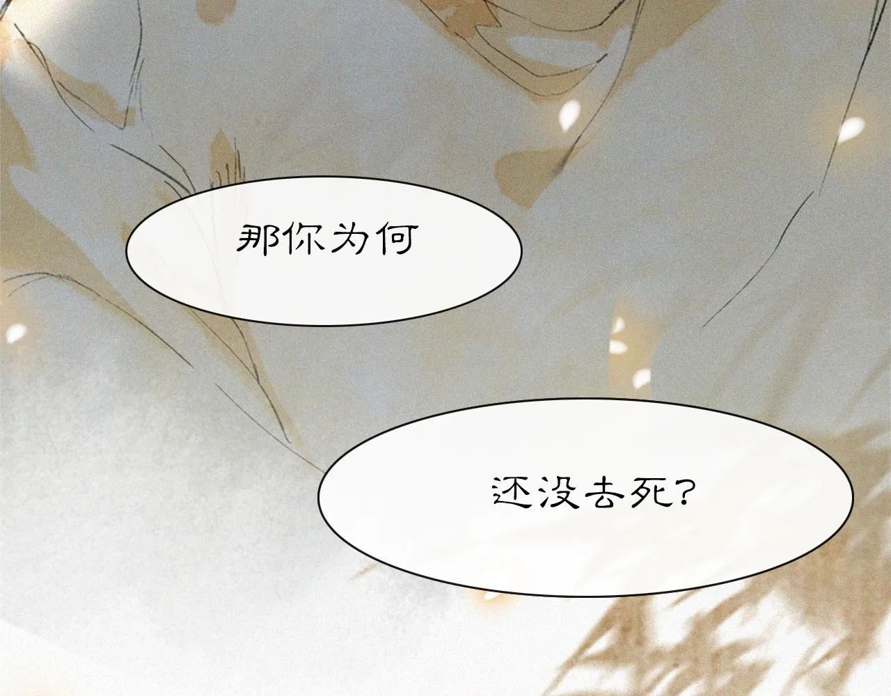 第17话 失控的吴忧 第55页