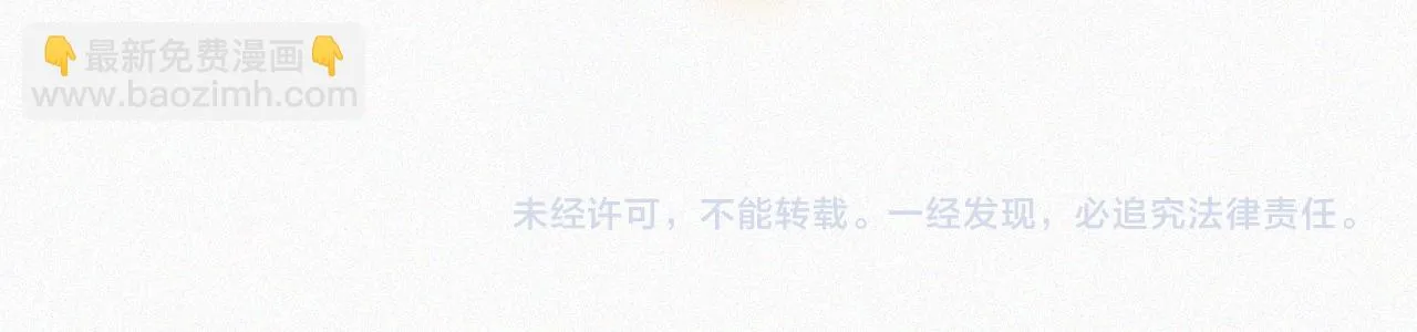 第17话 失控的吴忧 第57页