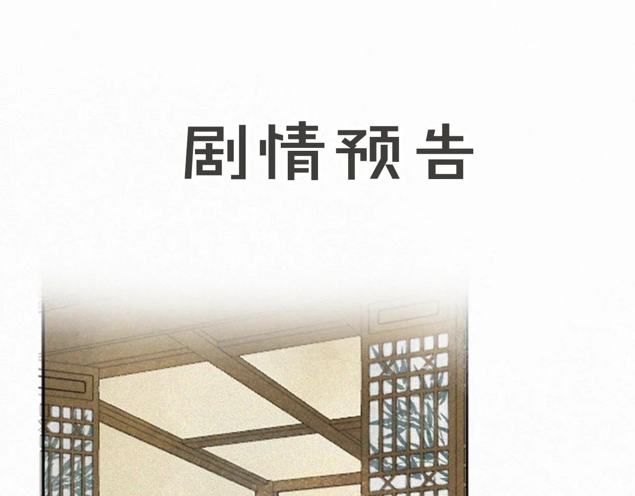 第17话 失控的吴忧 第58页