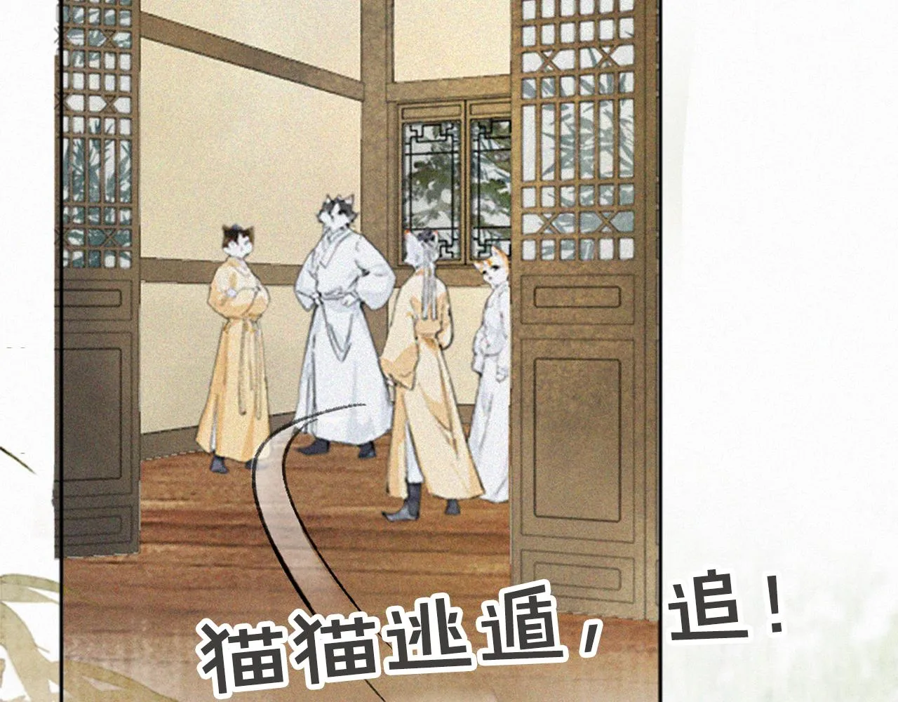 第17话 失控的吴忧 第59页