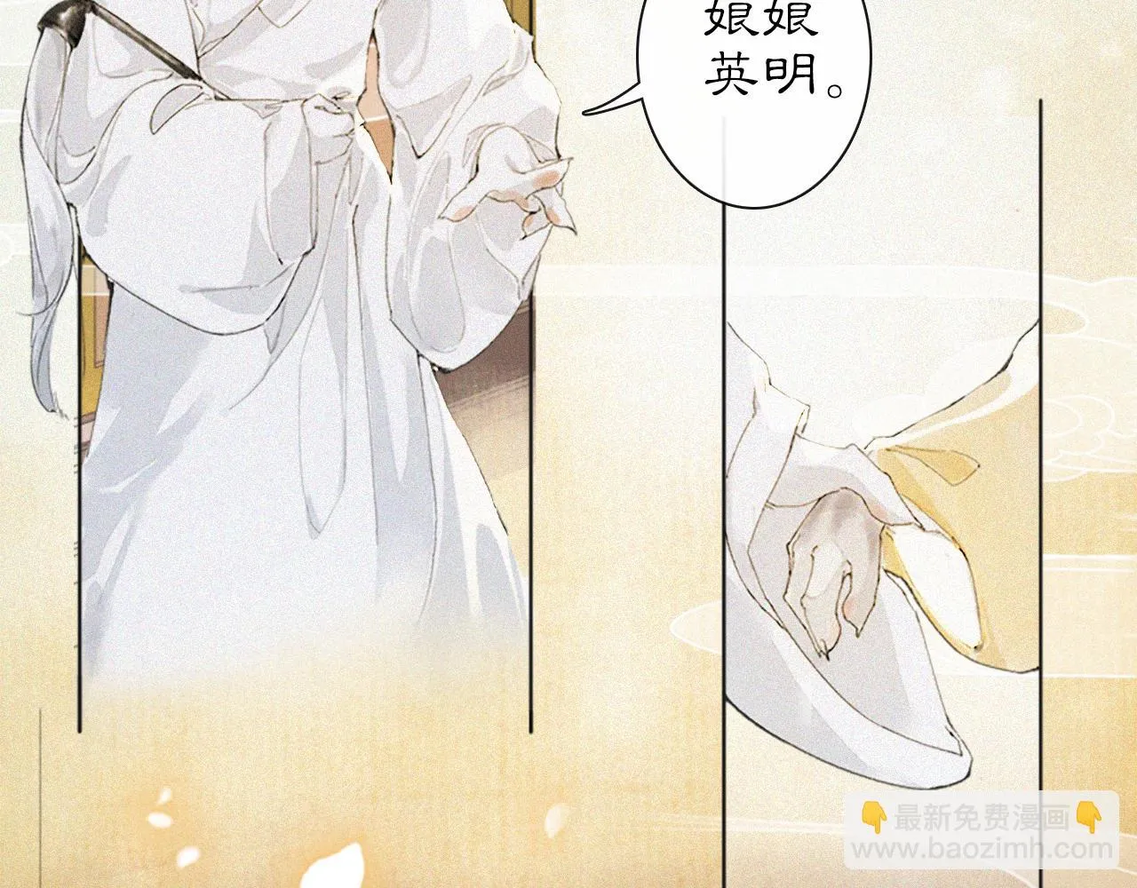 第16话 公公冲鸭！ 第6页