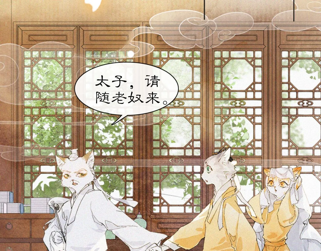 第16话 公公冲鸭！ 第7页