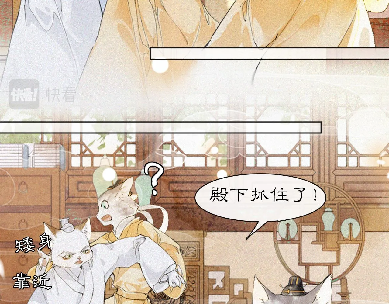 第16话 公公冲鸭！ 第12页