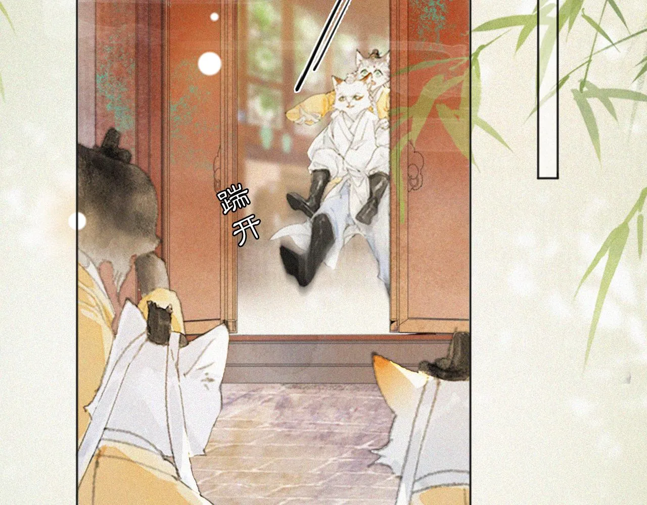 第16话 公公冲鸭！ 第15页