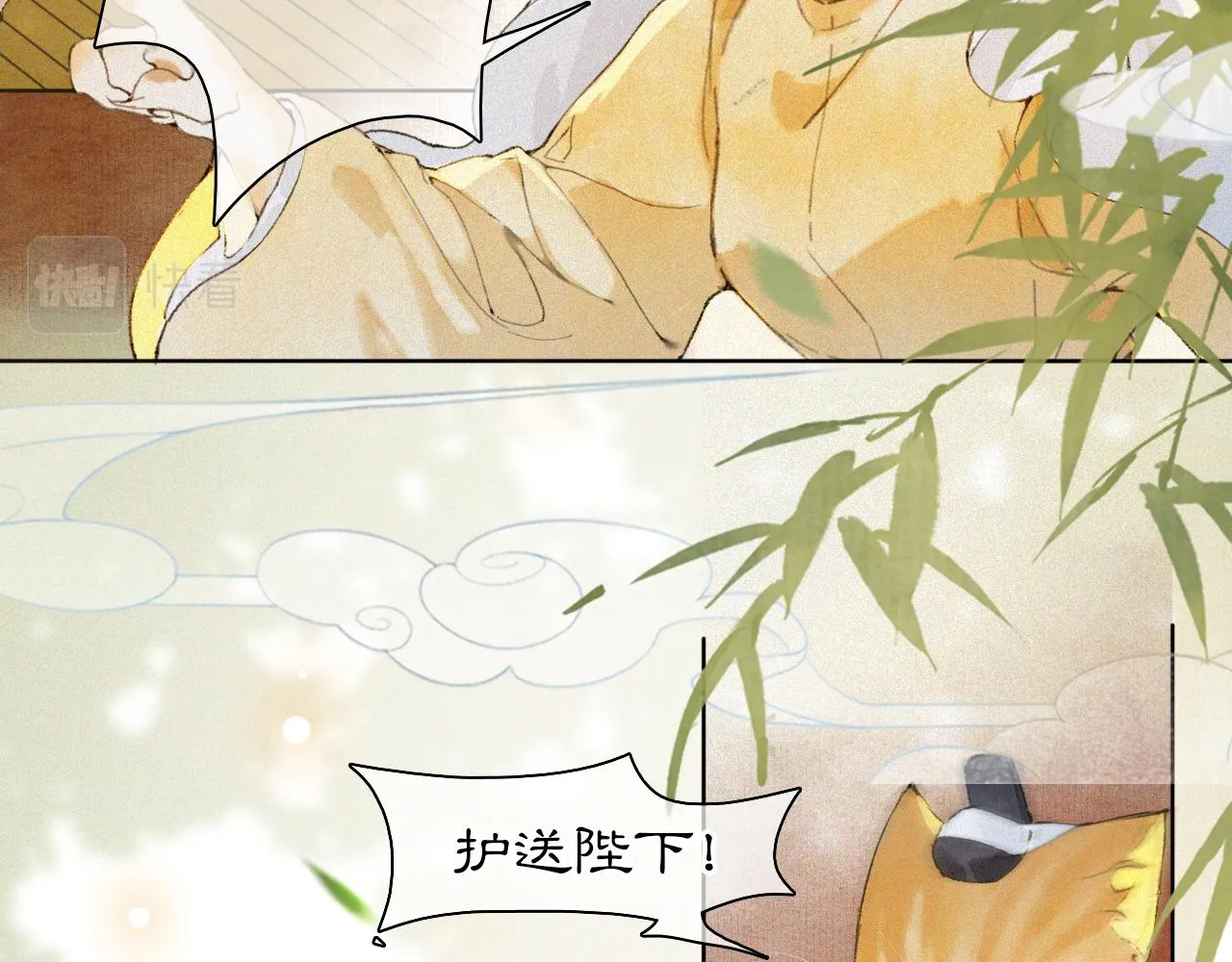 第16话 公公冲鸭！ 第21页