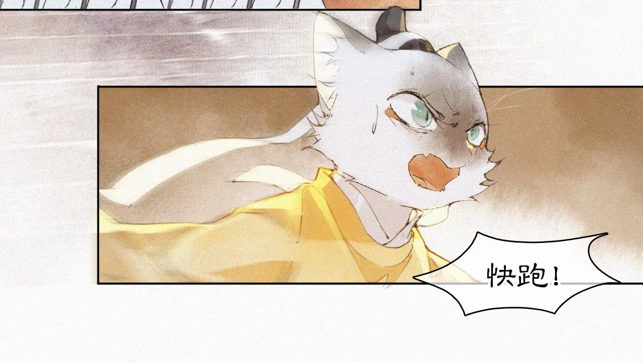 第16话 公公冲鸭！ 第27页