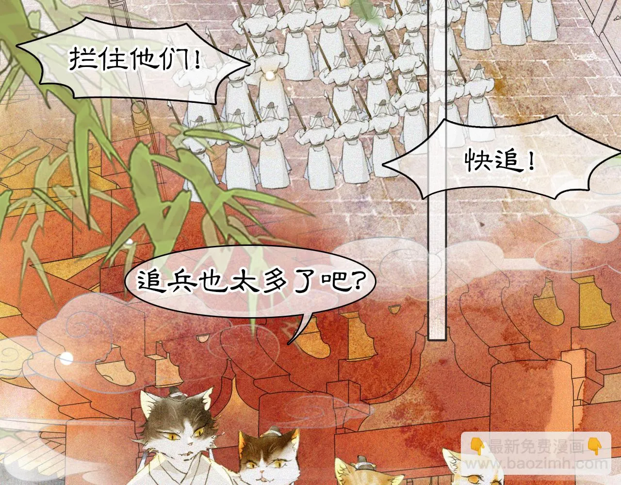 第16话 公公冲鸭！ 第29页