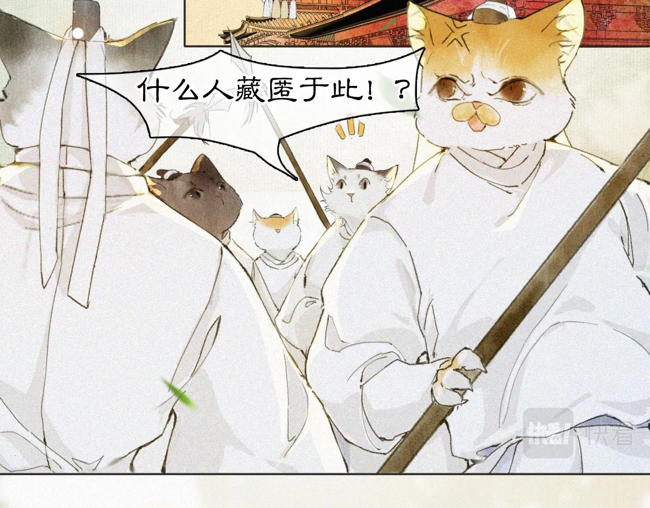 第16话 公公冲鸭！ 第33页