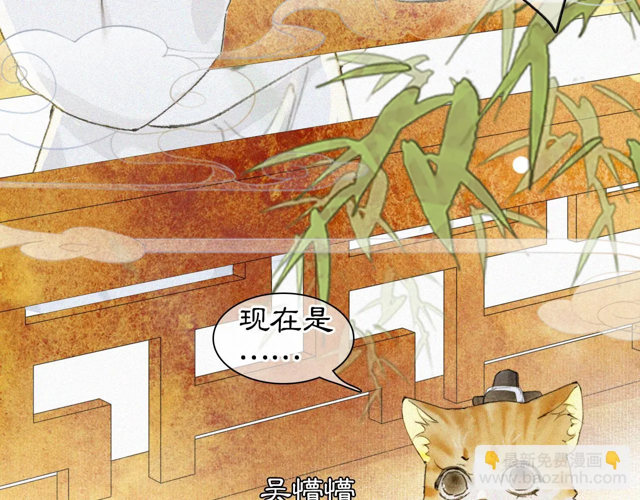 第16话 公公冲鸭！ 第37页