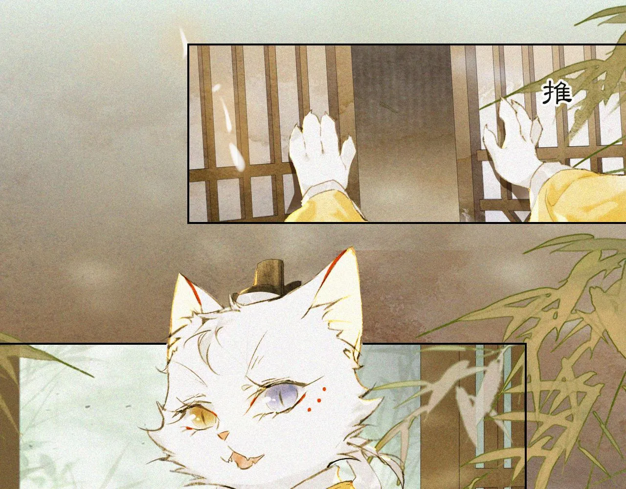 第16话 公公冲鸭！ 第42页