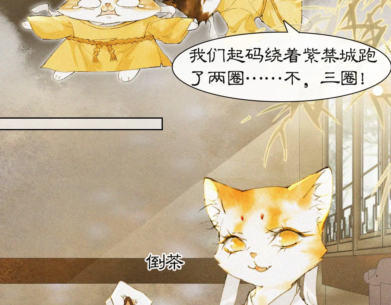 第16话 公公冲鸭！ 第45页