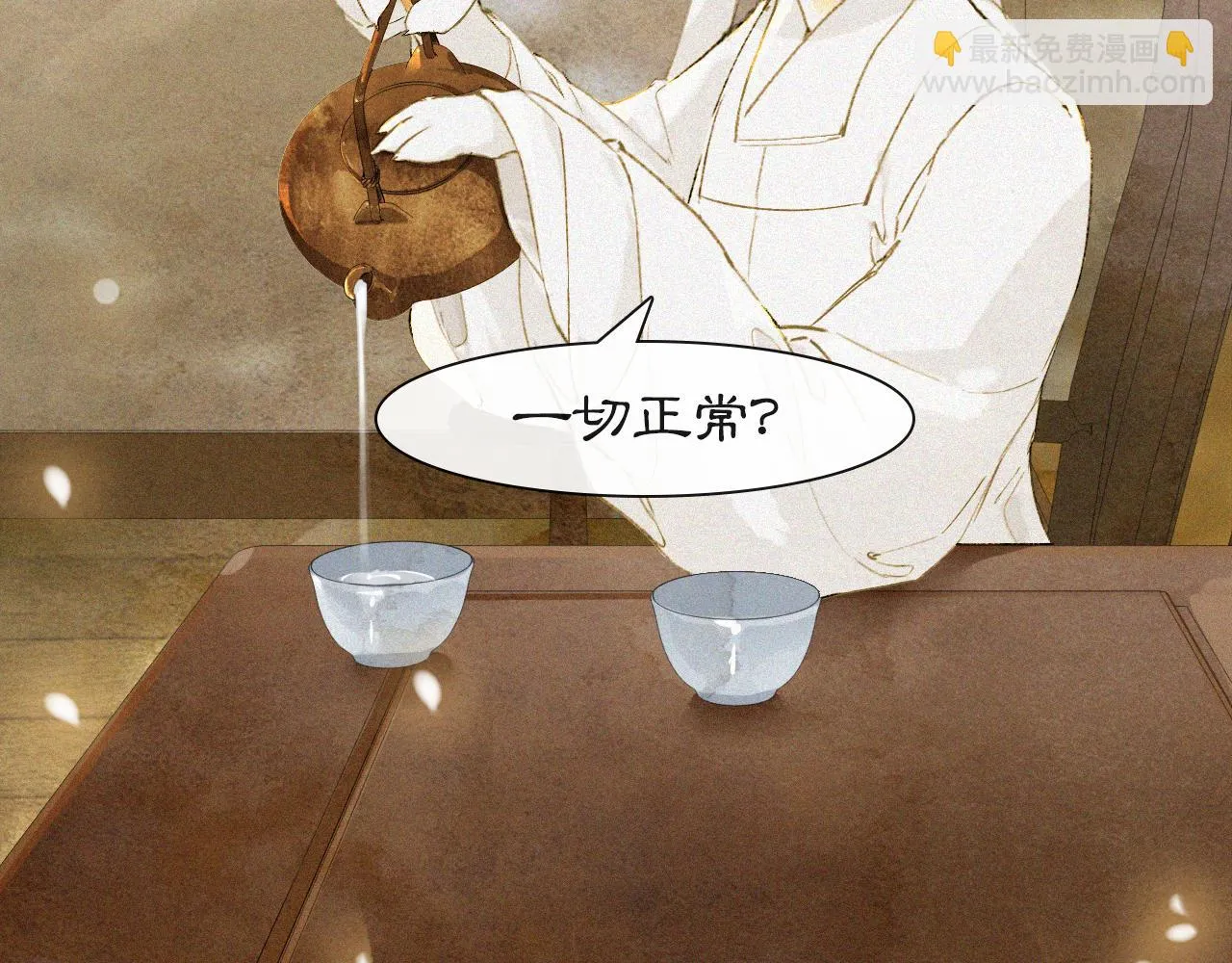 第16话 公公冲鸭！ 第46页