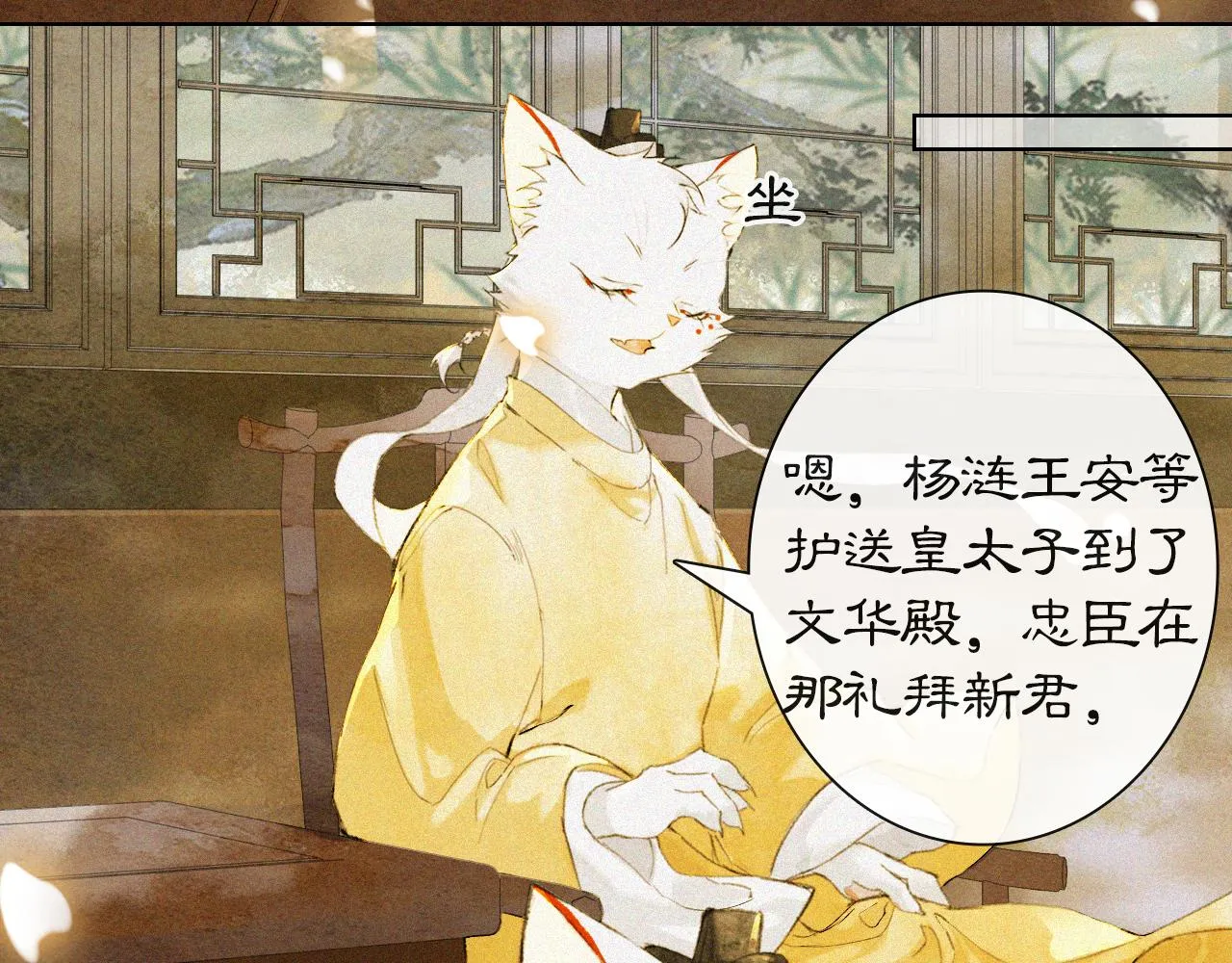 第16话 公公冲鸭！ 第47页