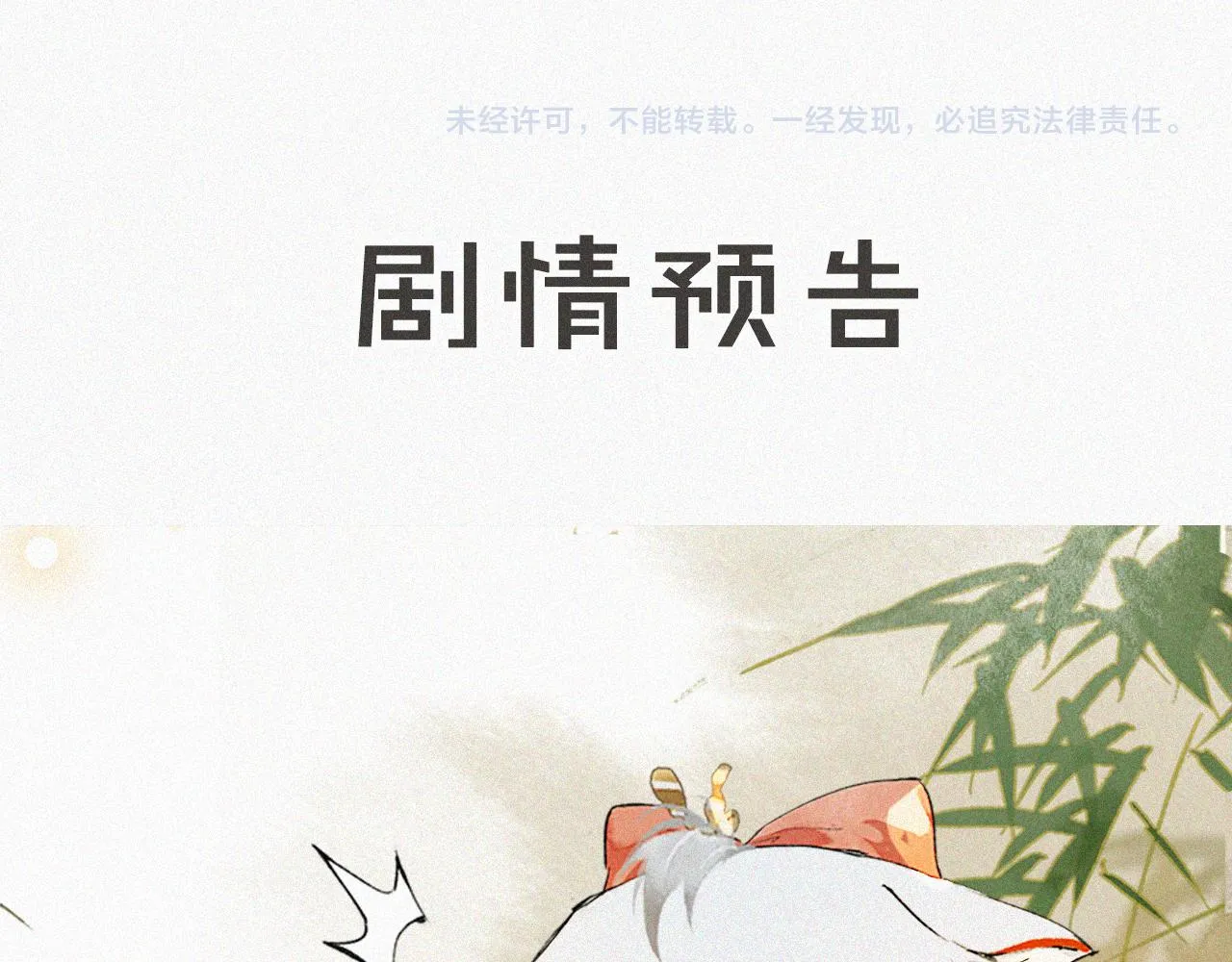 第16话 公公冲鸭！ 第53页