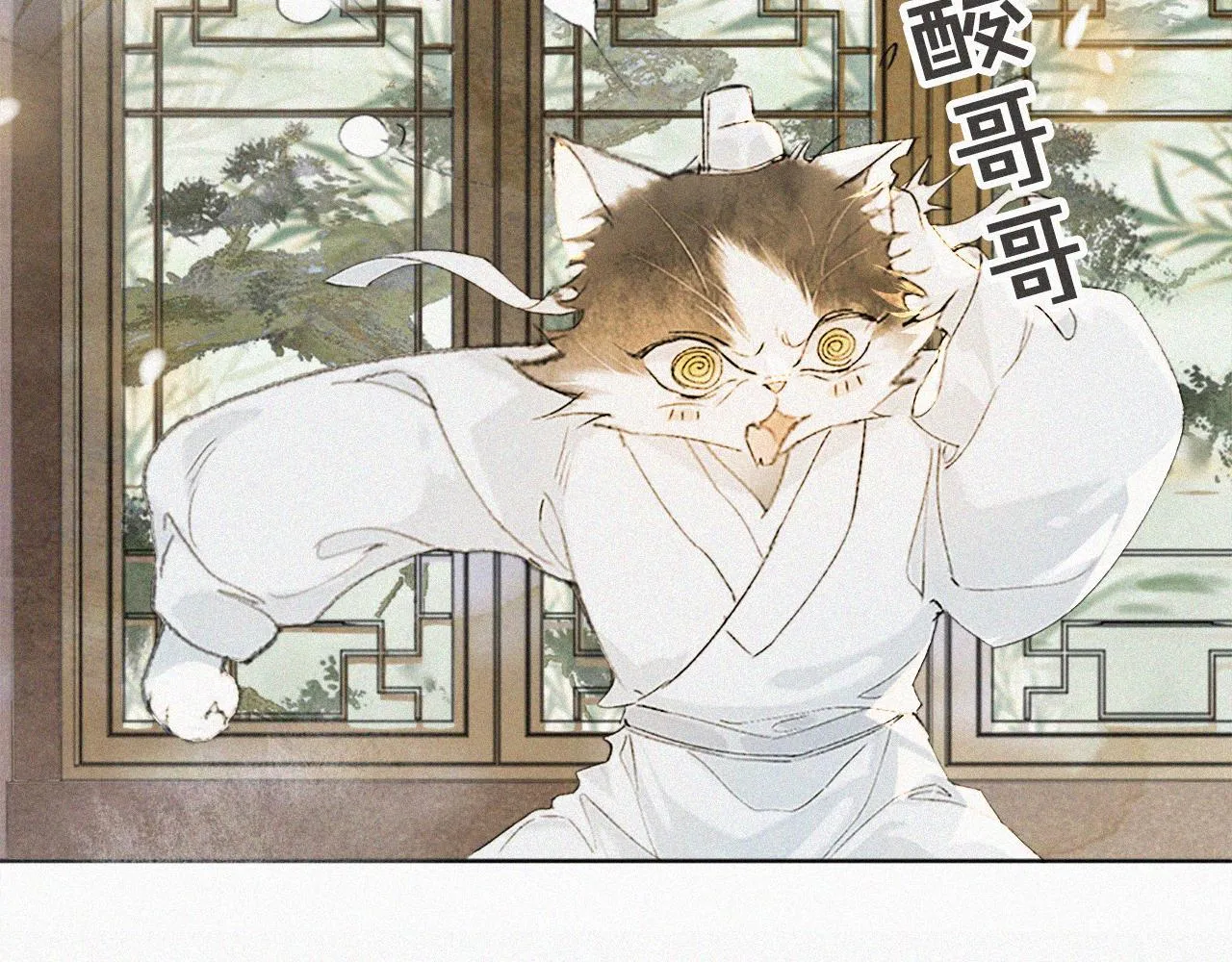 第16话 公公冲鸭！ 第55页