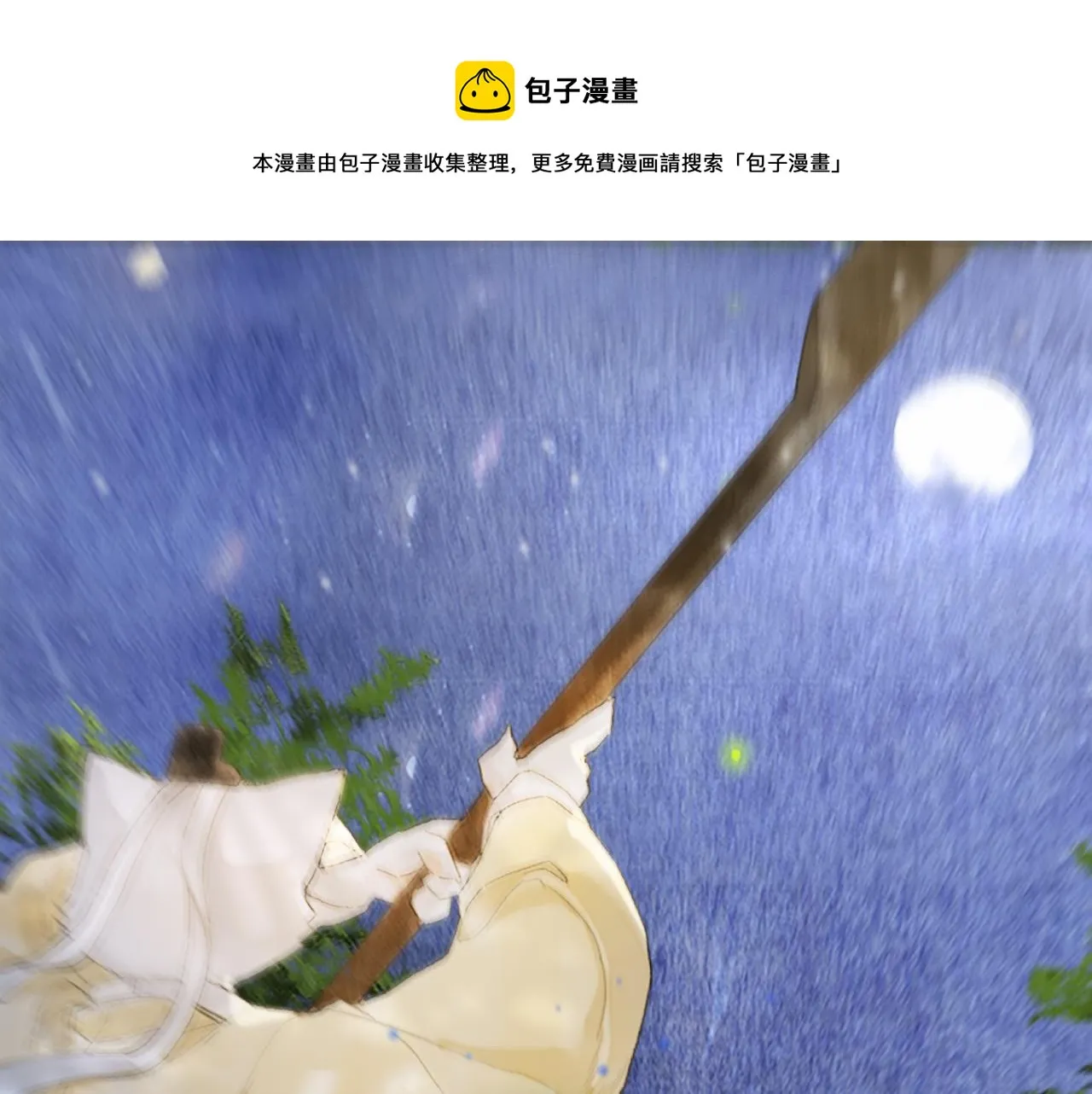 第15话 见证移宫案！ 第1页