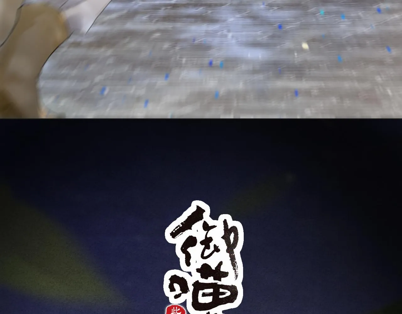第15话 见证移宫案！ 第3页