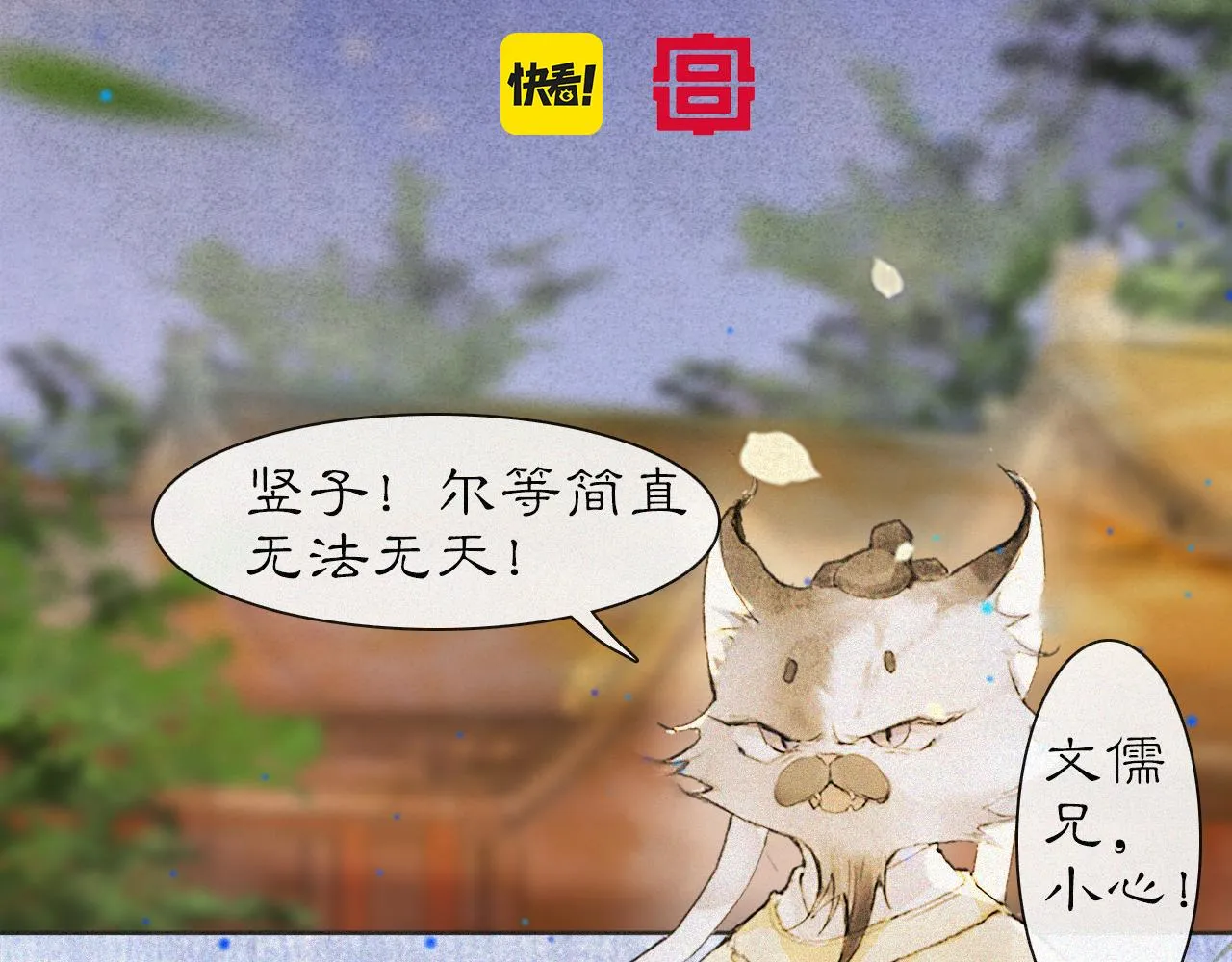第15话 见证移宫案！ 第5页