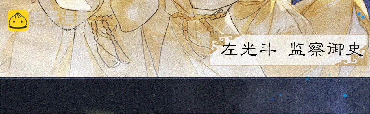 第15话 见证移宫案！ 第7页