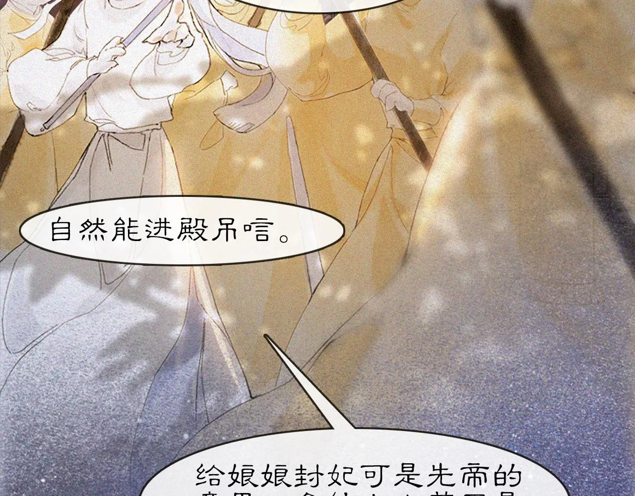 第15话 见证移宫案！ 第9页
