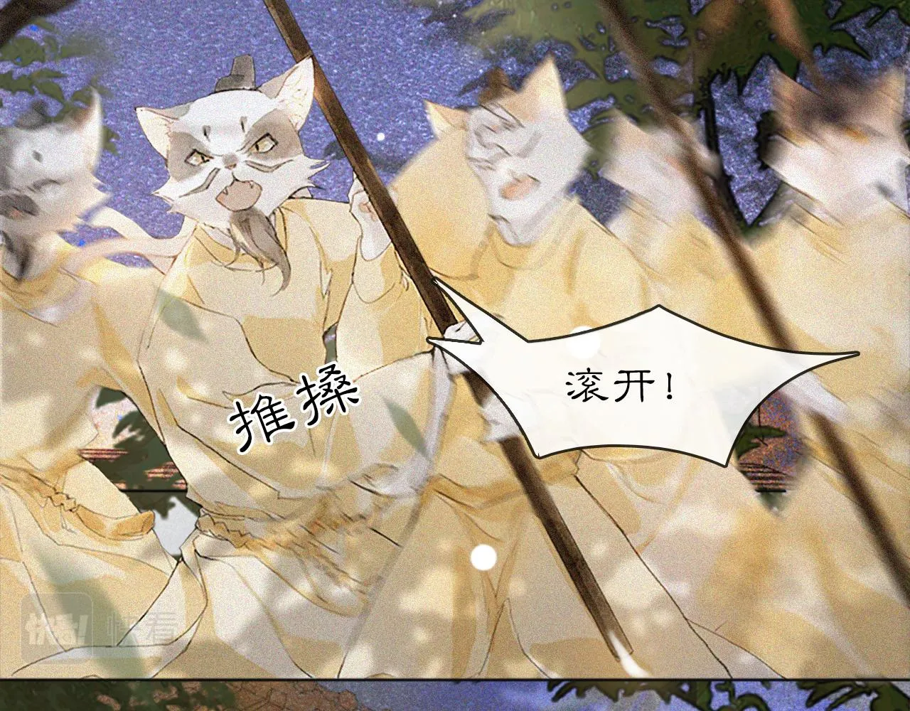 第15话 见证移宫案！ 第11页