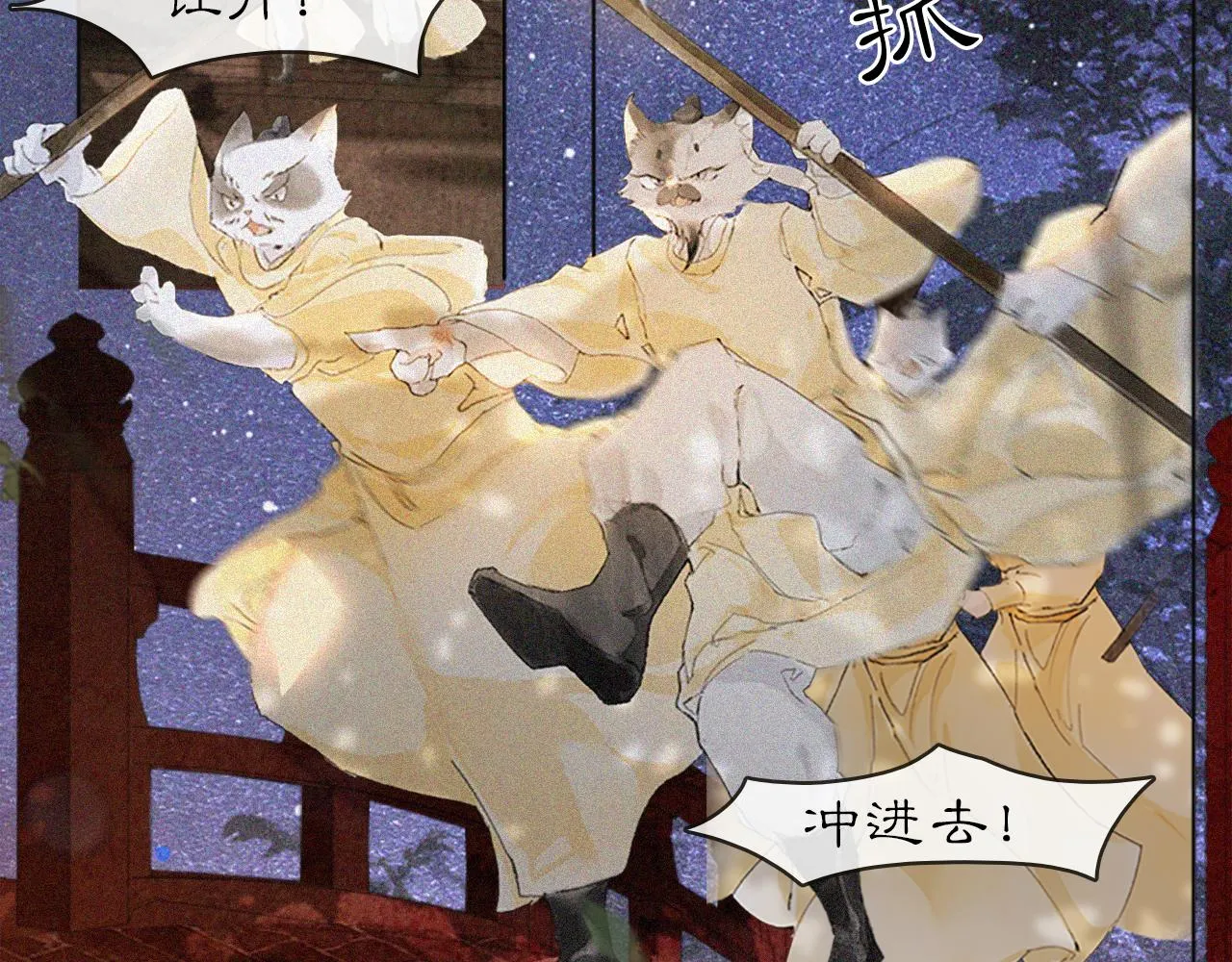 第15话 见证移宫案！ 第14页