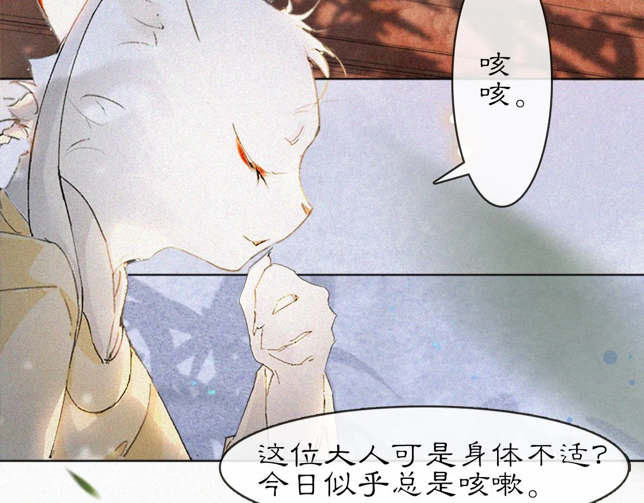 第15话 见证移宫案！ 第18页
