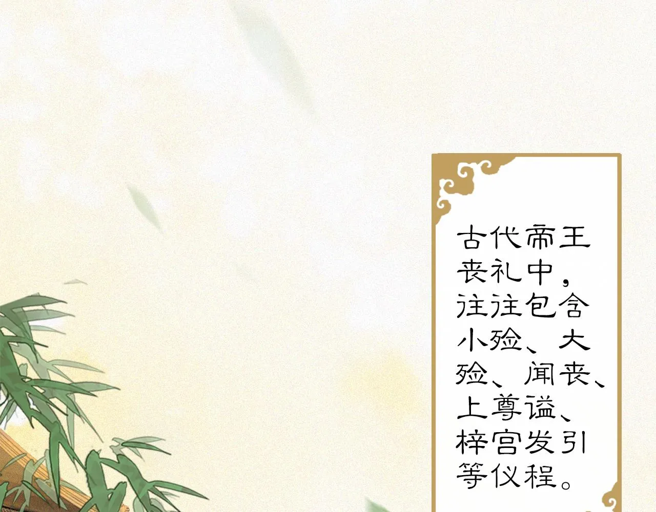 第15话 见证移宫案！ 第20页
