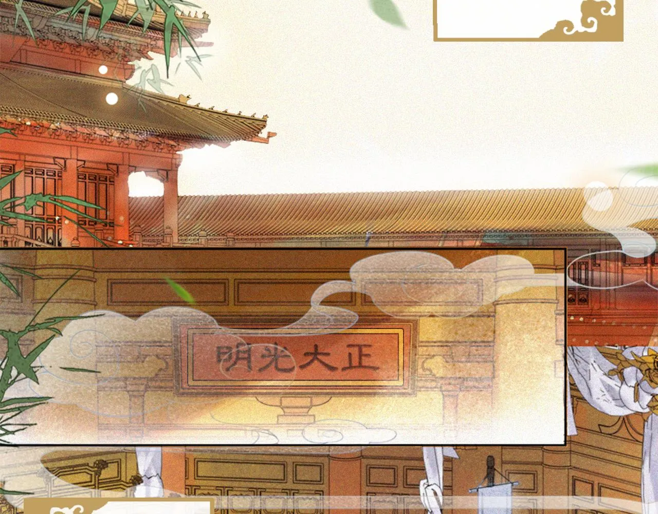 第15话 见证移宫案！ 第21页